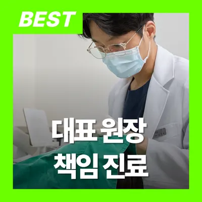 은평바른치과의원 — 업체가 네이버 플레이스에 올린 사진 1