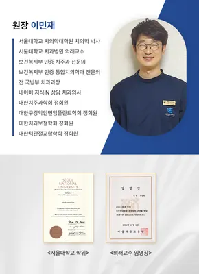 서울이편한치과의원 — 업체가 네이버 플레이스에 올린 사진 3