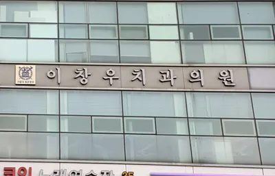 이창우치과의원 — 업체가 네이버 플레이스에 올린 사진 2