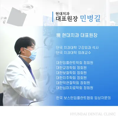 현대치과의원 — 업체가 네이버 플레이스에 올린 사진 2