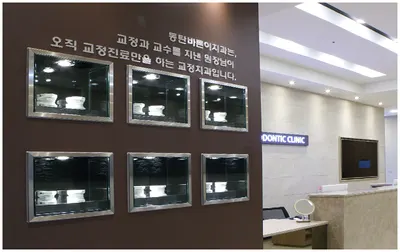 동탄바른이치과의원 — 업체가 네이버 플레이스에 올린 사진 3