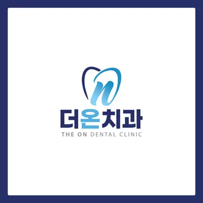 더온치과의원 — 업체가 네이버 플레이스에 올린 사진 1