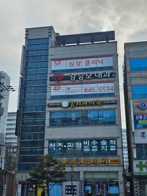 봄치과의원 — 업체가 네이버 플레이스에 올린 사진 1