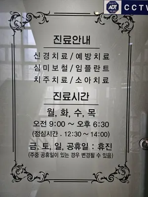 봄치과의원 — 업체가 네이버 플레이스에 올린 사진 2