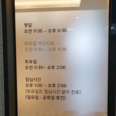 연세센텀치과의원 — 업체가 네이버 플레이스에 올린 사진 3