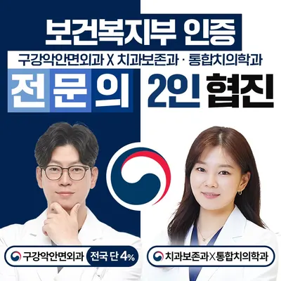 연세원드림치과의원 — 업체가 네이버 플레이스에 올린 사진 2