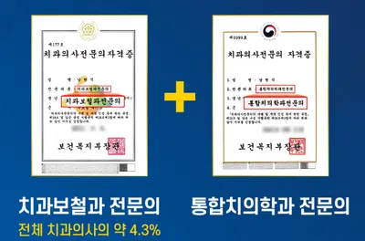 이앤치과의원 — 업체가 네이버 플레이스에 올린 사진 2