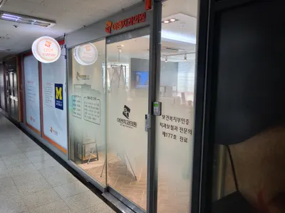 이앤치과의원 — 업체가 네이버 플레이스에 올린 사진 3