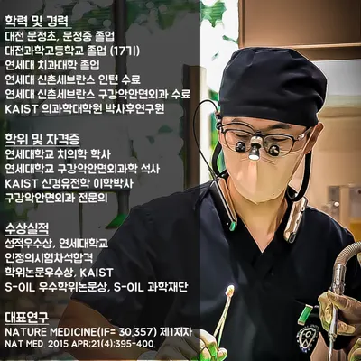 연세굿바이사랑니치과의원 — 업체가 네이버 플레이스에 올린 사진 1
