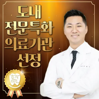 효자미소치과의원 — 업체가 네이버 플레이스에 올린 사진 2