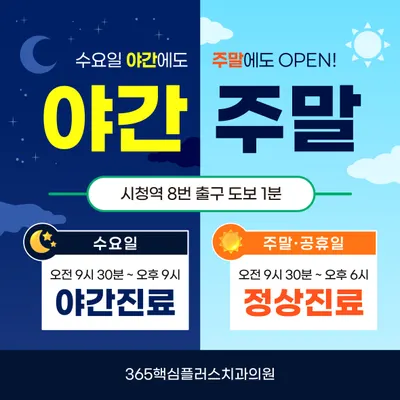 365핵심플러스치과의원 — 업체가 네이버 플레이스에 올린 사진 2
