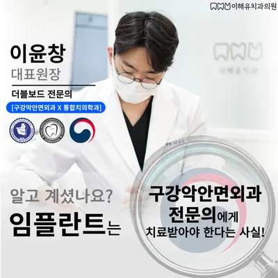 이해유치과의원 — 업체가 네이버 플레이스에 올린 사진 2