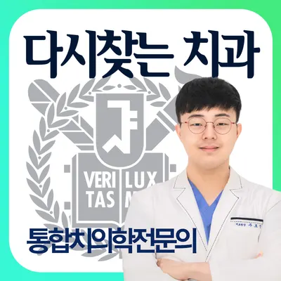 서울한스치과의원 — 업체가 네이버 플레이스에 올린 사진 1