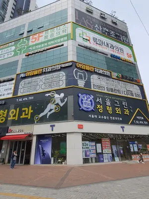 아임플란치과의원 — 업체가 네이버 플레이스에 올린 사진 1