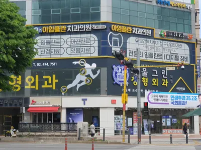 아임플란치과의원 — 업체가 네이버 플레이스에 올린 사진 2