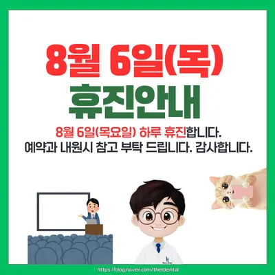 더엘치과의원 — 업체가 네이버 플레이스에 올린 사진 3