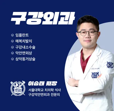 자곡서울치과의원 — 업체가 네이버 플레이스에 올린 사진 3