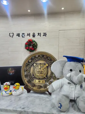 새론서울치과의원 — 업체가 네이버 플레이스에 올린 사진 1