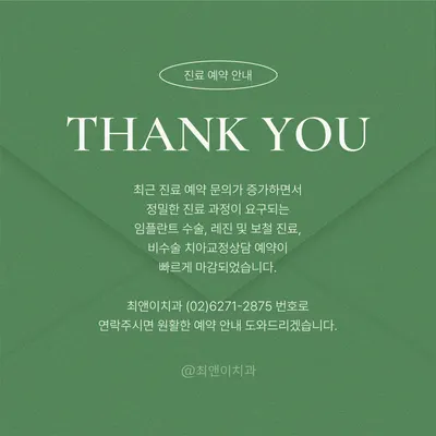 최앤이치과의원 — 업체가 네이버 플레이스에 올린 사진 3