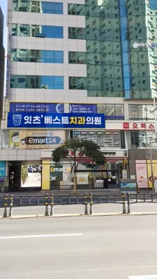 잇츠베스트치과의원 — 업체가 네이버 플레이스에 올린 사진 2
