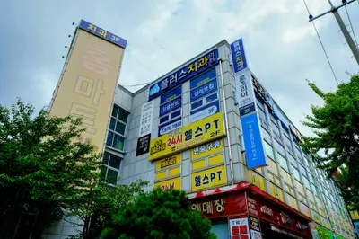 플러스치과의원 — 업체가 네이버 플레이스에 올린 사진 3