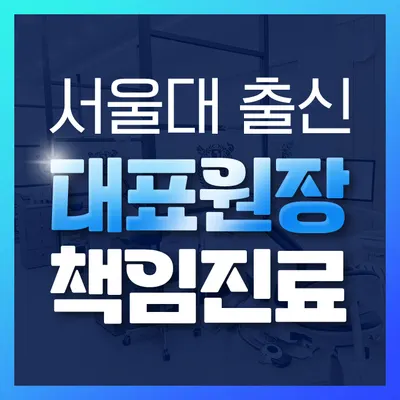 서울비전치과의원 — 업체가 네이버 플레이스에 올린 사진 1