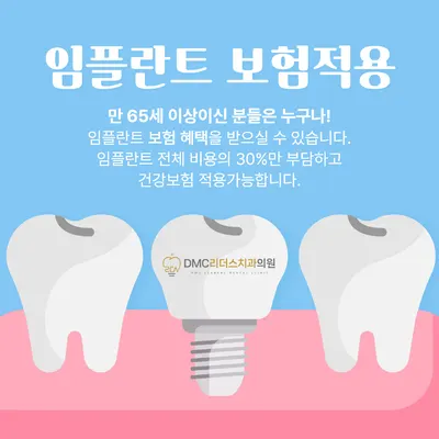 디엠씨리더스치과의원 — 업체가 네이버 플레이스에 올린 사진 3