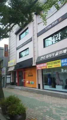 사공억치과의원 — 업체가 네이버 플레이스에 올린 사진 1