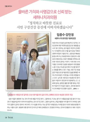 새하나치과의원 — 업체가 네이버 플레이스에 올린 사진 2