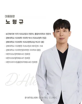 디아뜰리에치과의원 — 업체가 네이버 플레이스에 올린 사진 3