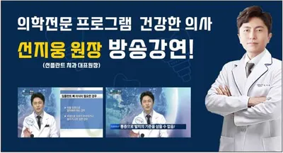 선플란트치과의원 — 업체가 네이버 플레이스에 올린 사진 2
