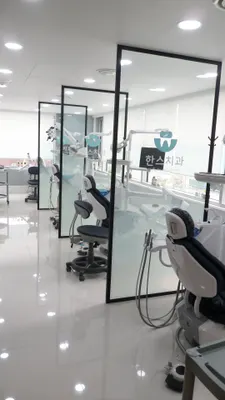한스치과의원 — 업체가 네이버 플레이스에 올린 사진 2