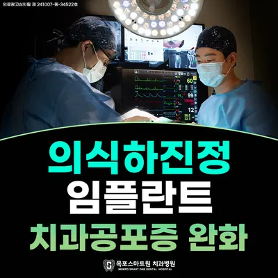목포스마트원치과병원 — 업체가 네이버 플레이스에 올린 사진 2