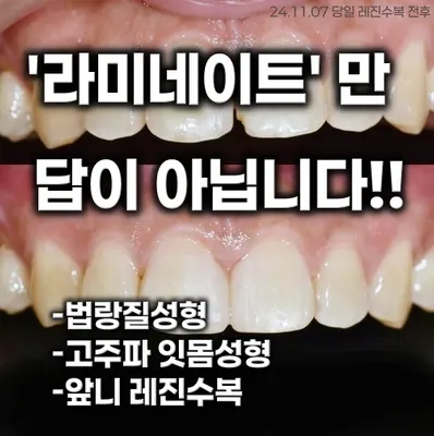 연세남기세치과의원 — 업체가 네이버 플레이스에 올린 사진 2