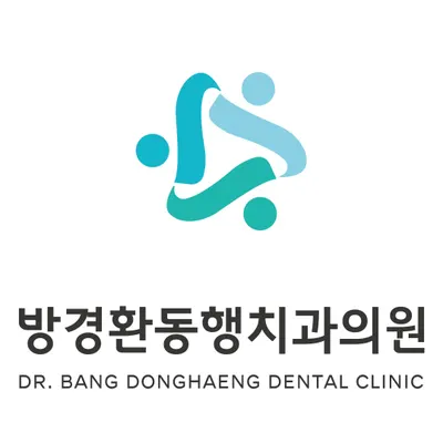 방경환동행치과의원 — 업체가 네이버 플레이스에 올린 사진 1