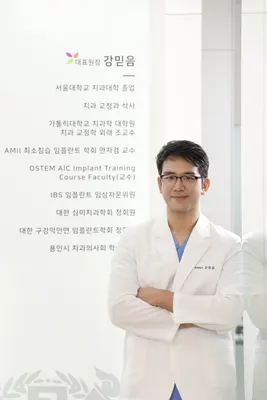 서울믿음치과의원 — 업체가 네이버 플레이스에 올린 사진 3