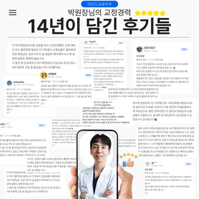 라인드치과교정과의원 — 업체가 네이버 플레이스에 올린 사진 3
