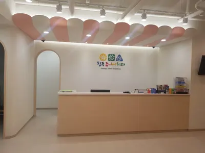 청주쥬니어소아치과의원 — 업체가 네이버 플레이스에 올린 사진 2