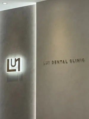 루원치과의원 — 업체가 네이버 플레이스에 올린 사진 3