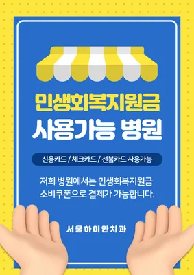 서울하이안치과의원 — 업체가 네이버 플레이스에 올린 사진 2