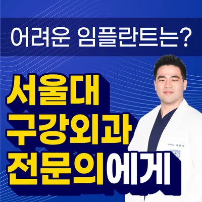 365서울탑플란트치과의원 — 업체가 네이버 플레이스에 올린 사진 1