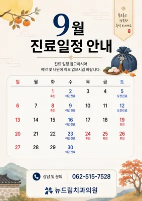 뉴드림치과의원 — 업체가 네이버 플레이스에 올린 사진 1