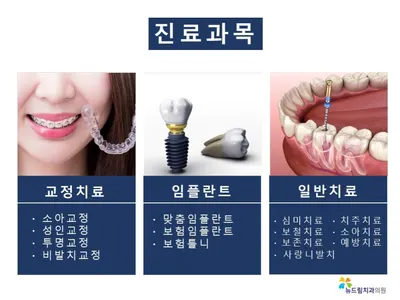 뉴드림치과의원 — 업체가 네이버 플레이스에 올린 사진 3