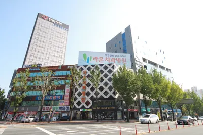 라온치과병원 — 업체가 네이버 플레이스에 올린 사진 1
