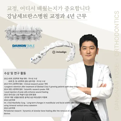 강남연세치과의원 — 업체가 네이버 플레이스에 올린 사진 2