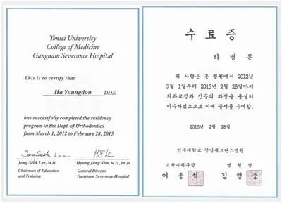 강남연세치과의원 — 업체가 네이버 플레이스에 올린 사진 3