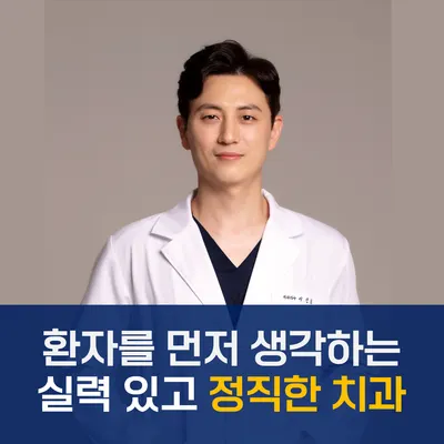 퍼스트인치과의원 — 업체가 네이버 플레이스에 올린 사진 1