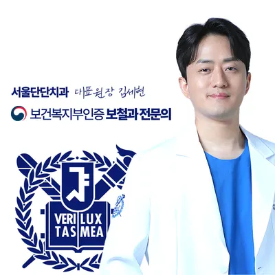 서울단단치과의원 부산 수영 — 업체가 네이버 플레이스에 올린 사진 1