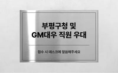 부평스마트치과의원 — 업체가 네이버 플레이스에 올린 사진 1