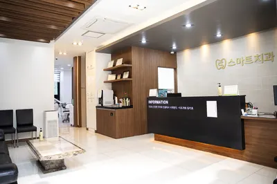 부평스마트치과의원 — 업체가 네이버 플레이스에 올린 사진 2